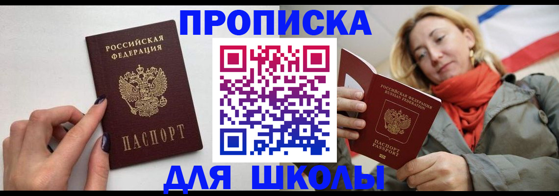 прописка гарантия в Баксане