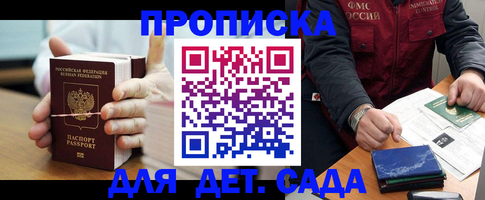 миграционный учет в Баксане