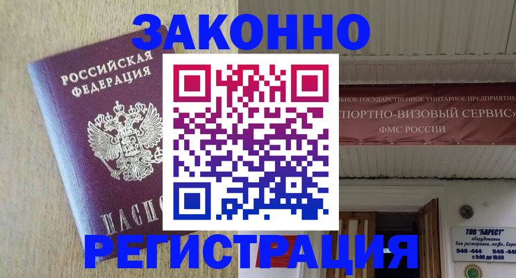 найти адрес прописки в Баксане