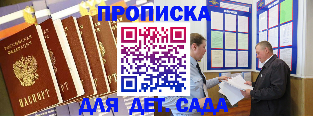 прописка регистрация в Баксане