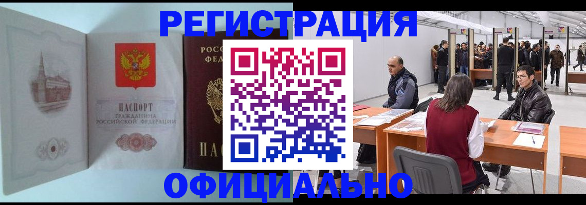 прописка для школы в Баксане